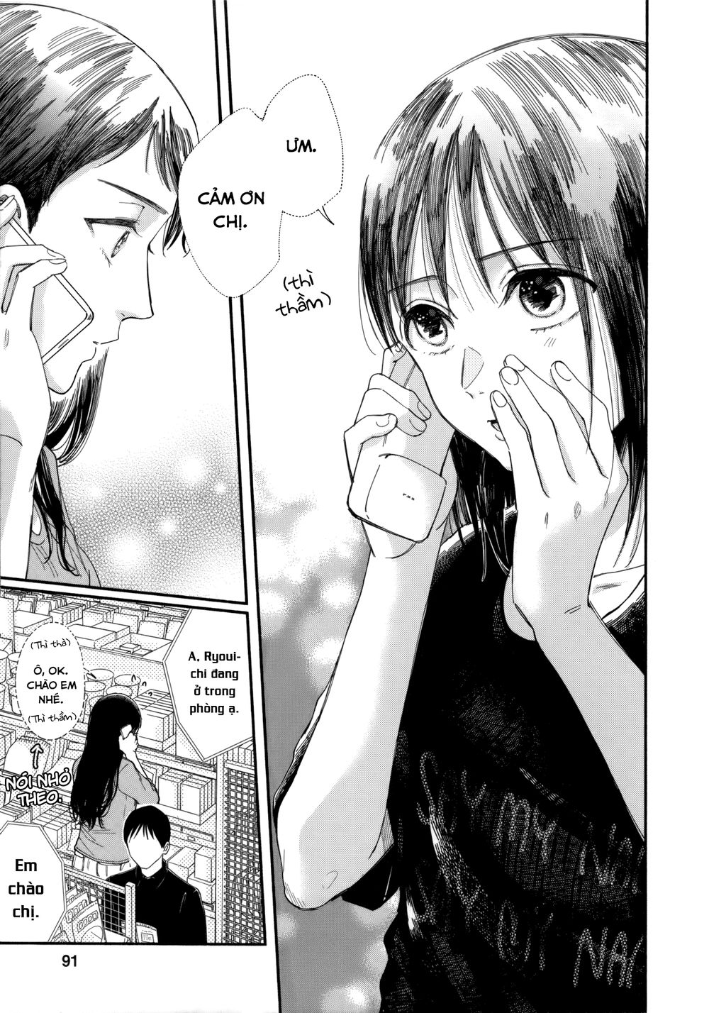 Watashi No Shounen Chap 7 - Next Chap 8