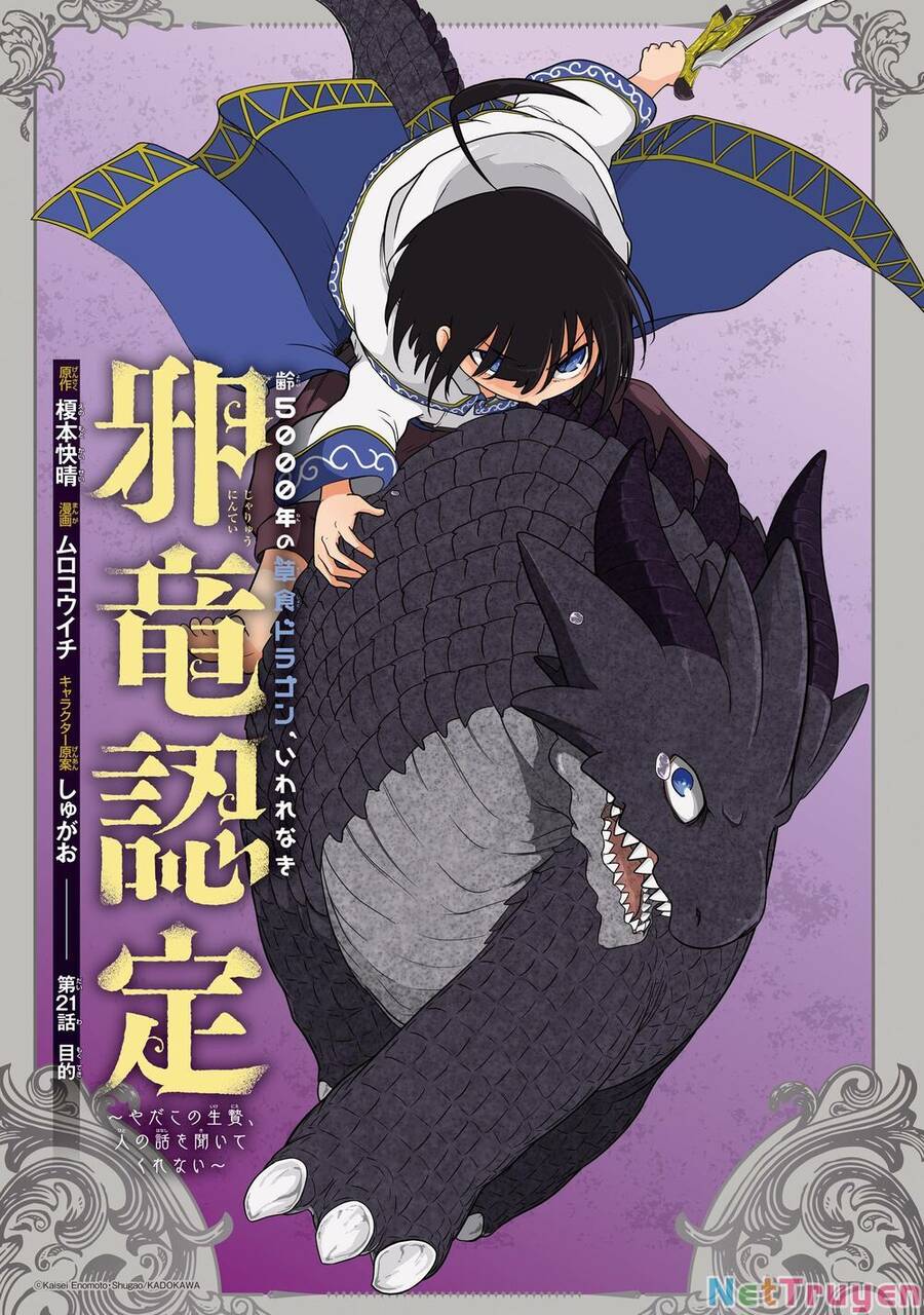 Weak 5000 – Year Old Vegan Dragon Chap 21 - Next Chap 22