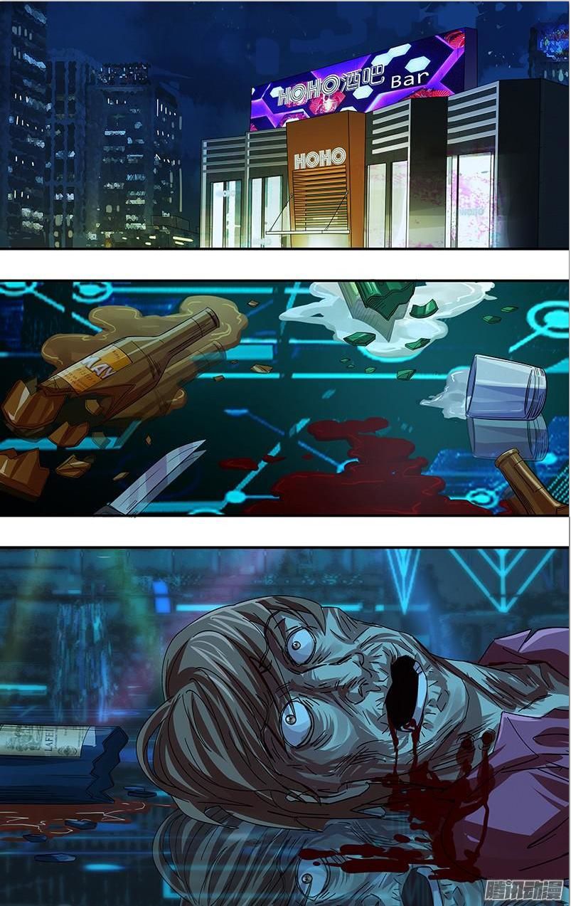 Were Wolf Chap 73 - Next Chap 74
