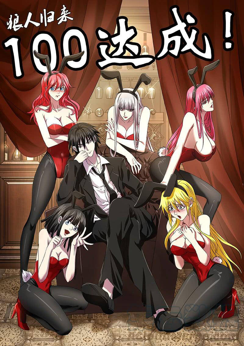 Were Wolf Chap 99 - Next Chap 100