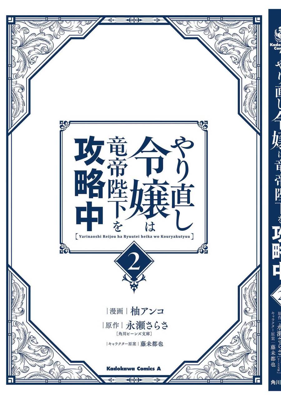 Win Over The Dragon Emperor This Time Around, Noble Girl! Chap 105 - Next Chap 106