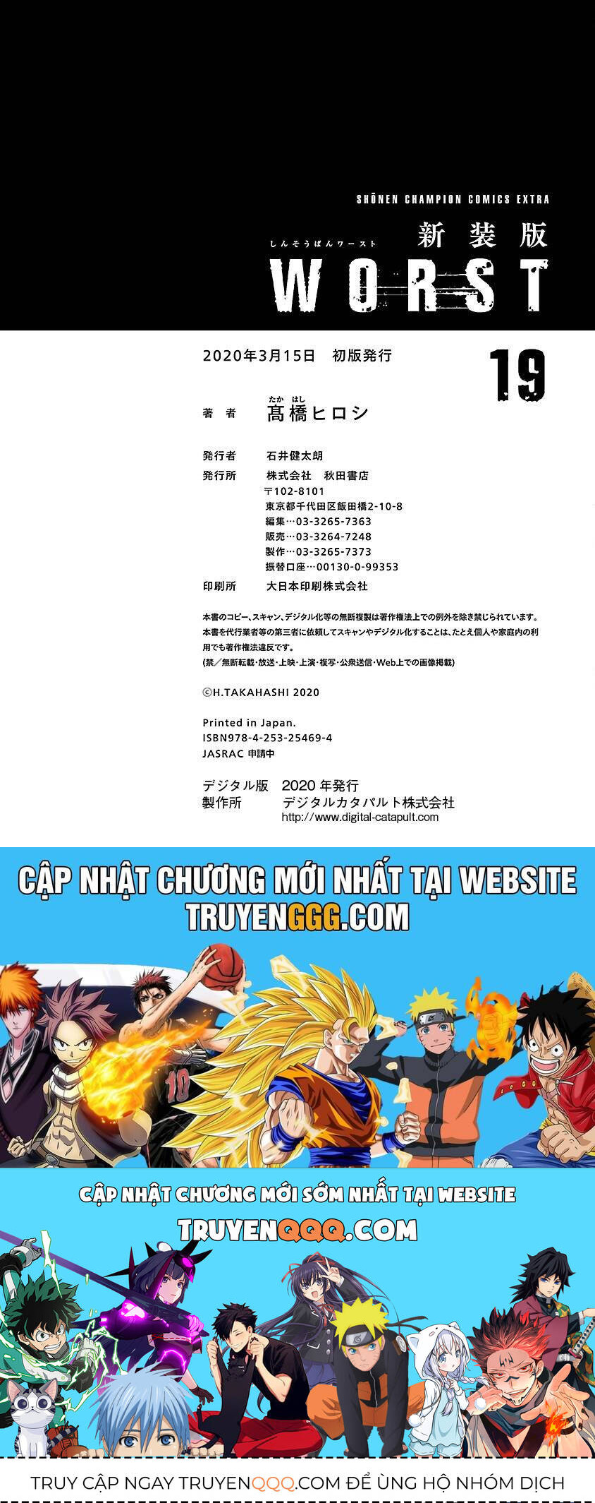 Worst Ấn Bản Mới Chap 132 - Next Chap 133