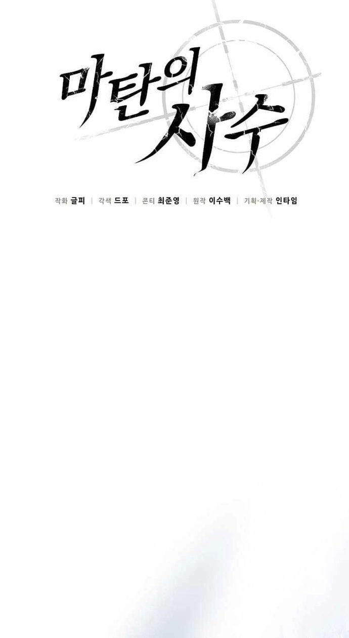 Xạ Thủ Đạn Ma Chap 171 - Next Chap 172