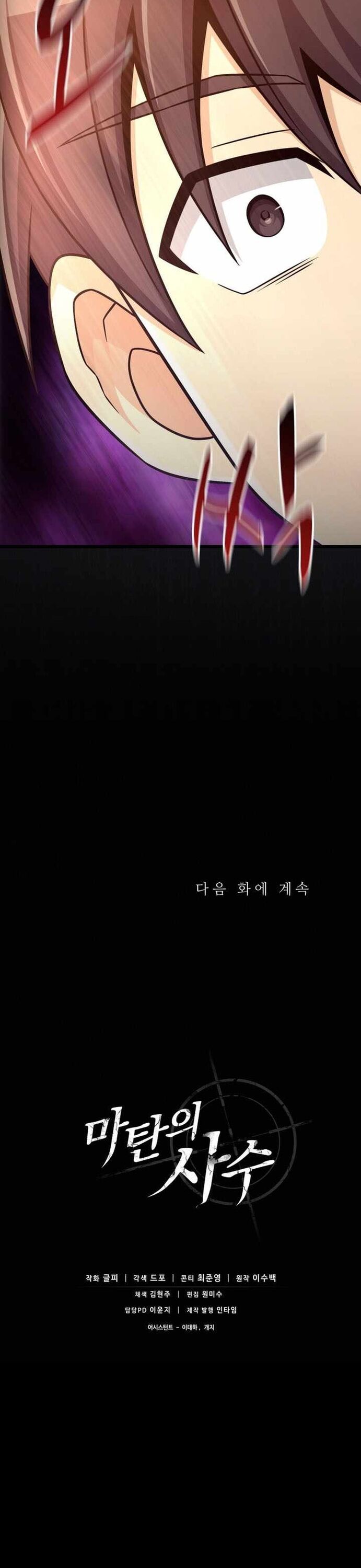Xạ Thủ Đạn Ma Chap 182 - Next Chap 183