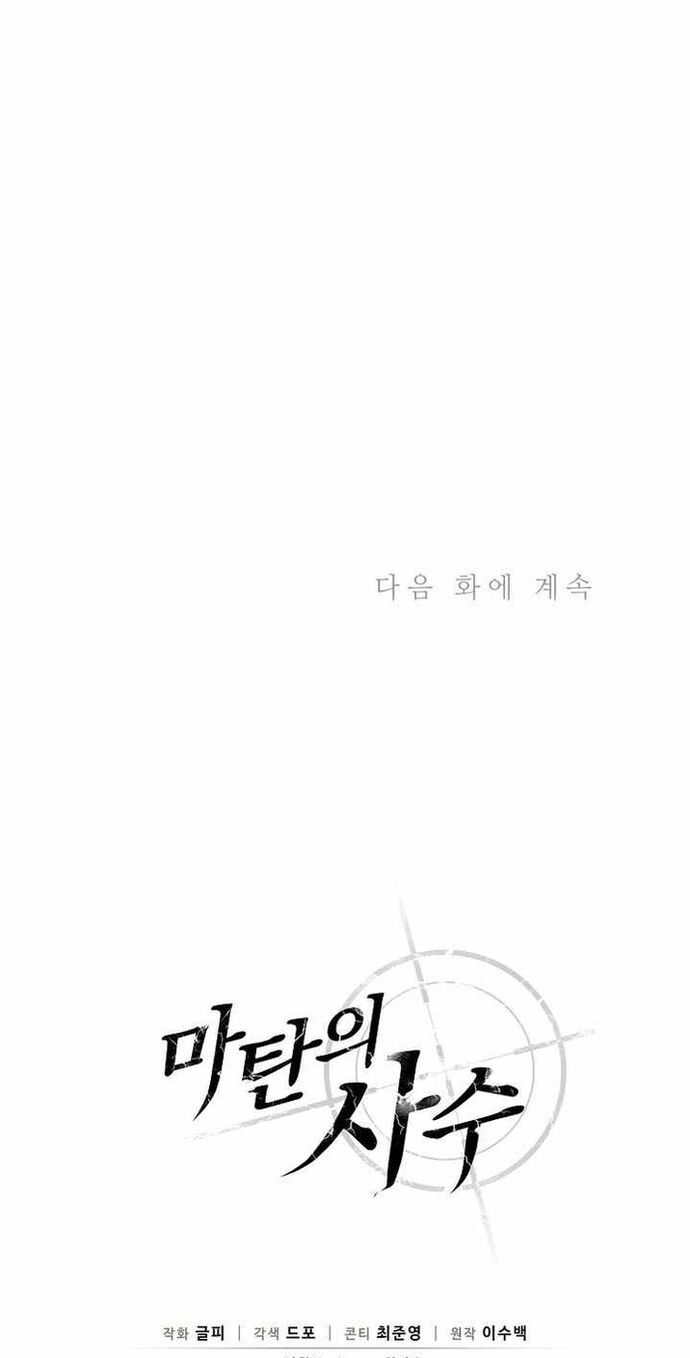 Xạ Thủ Đạn Ma Chap 188 - Next Chap 189