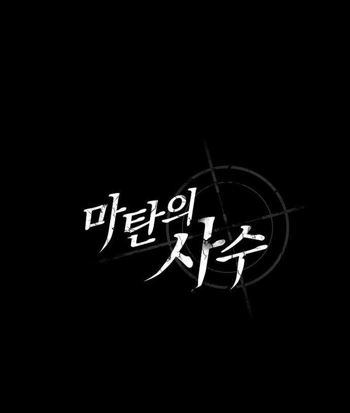 Xạ Thủ Đạn Ma Chap 189 - Next Chap 190