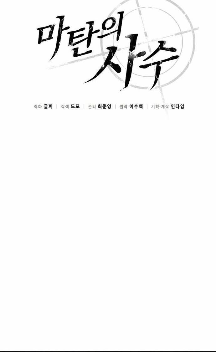 Xạ Thủ Đạn Ma Chap 191 - Next Chap 192