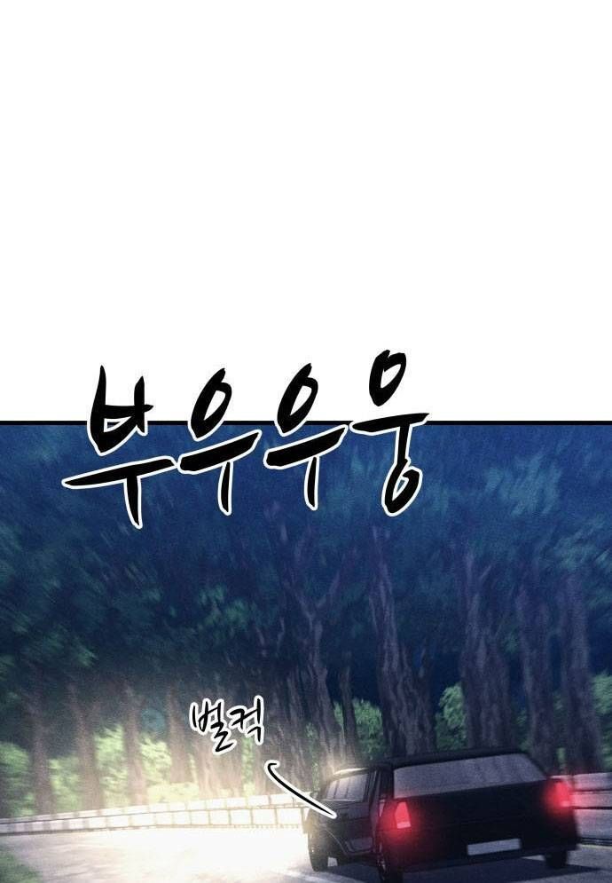 Xác Sống Và Sát Nhân Chap 55 - Next Chap 56