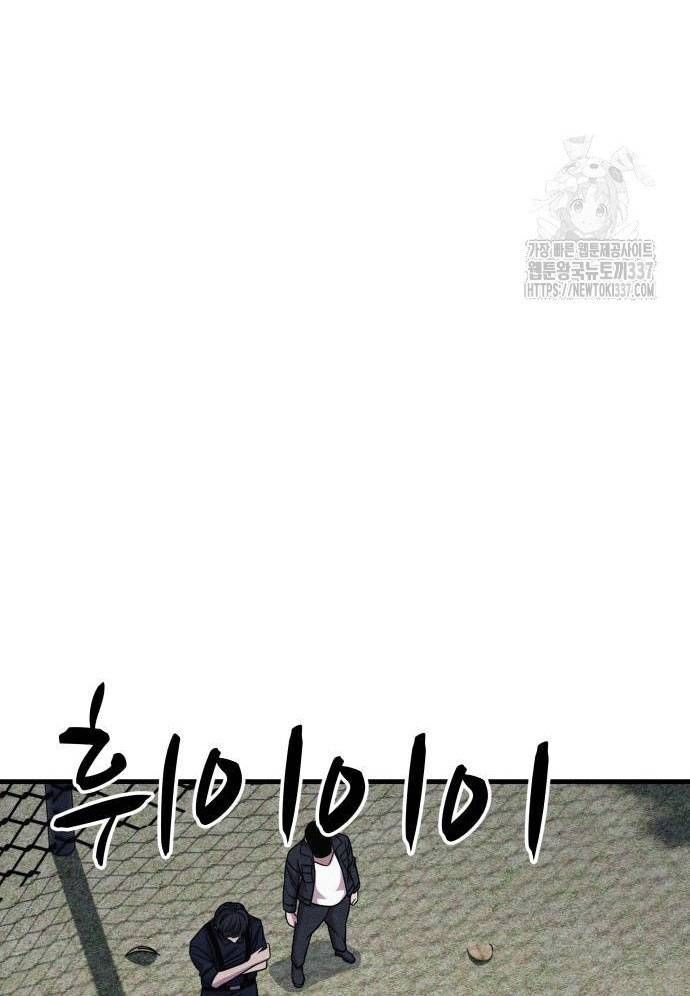 Xác Sống Và Sát Nhân Chap 61 - Next Chap 62