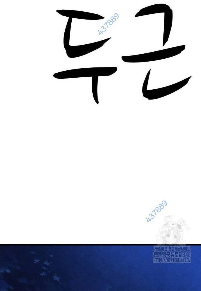 Xác Sống Và Sát Nhân Chap 63 - Next Chap 64