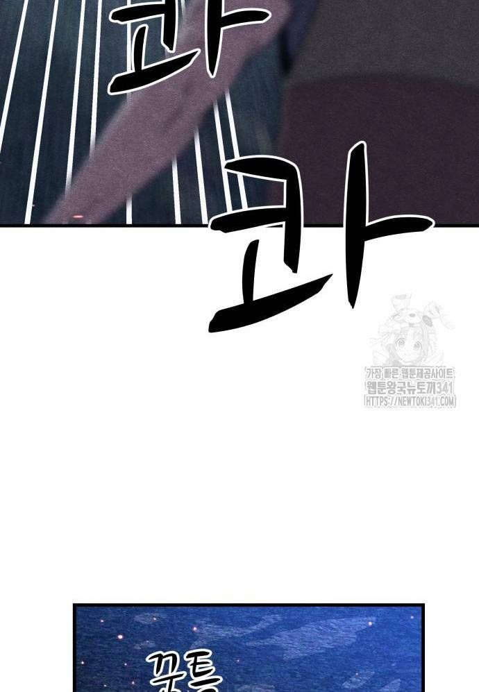 Xác Sống Và Sát Nhân Chap 65 - Next Chap 66