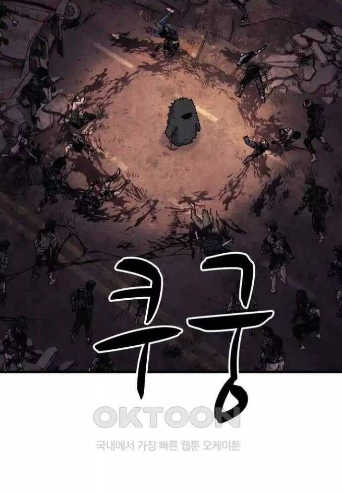 Xác Sống Và Sát Nhân Chap 74 - Next Chap 75