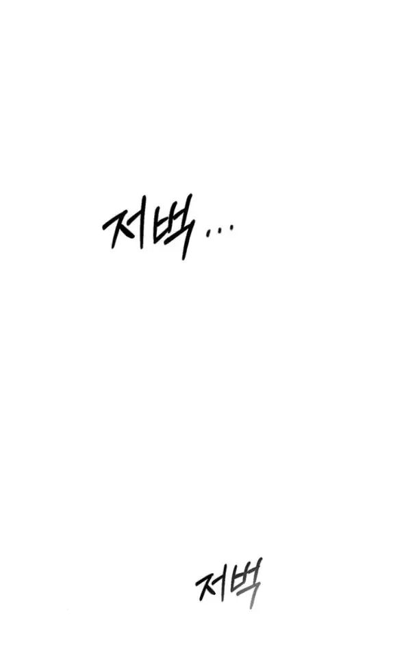 Xâm Nhập Vào Trường Trung Học Tài Phiệt! Chap 85 - Next Chap 86