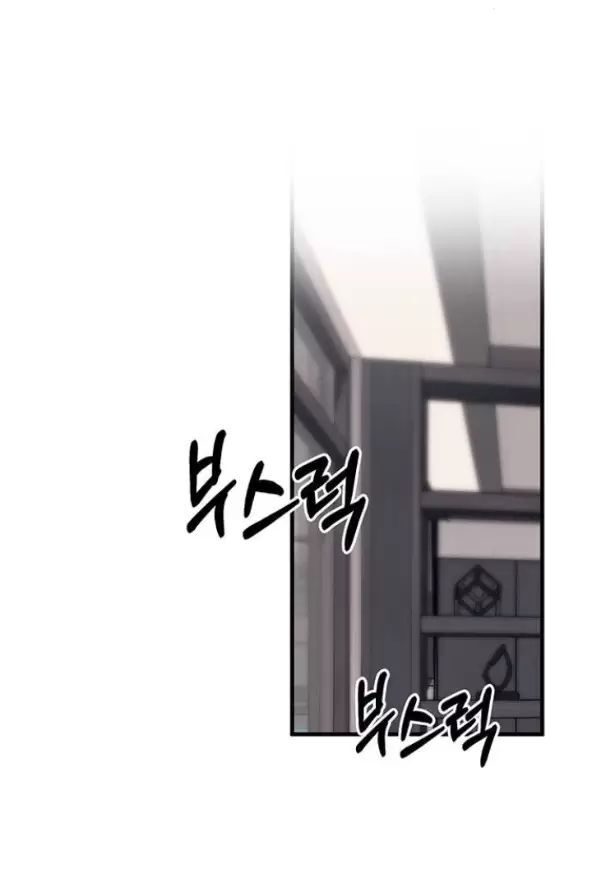 Xâm Nhập Vào Trường Trung Học Tài Phiệt! Chap 86 - Next Chap 87