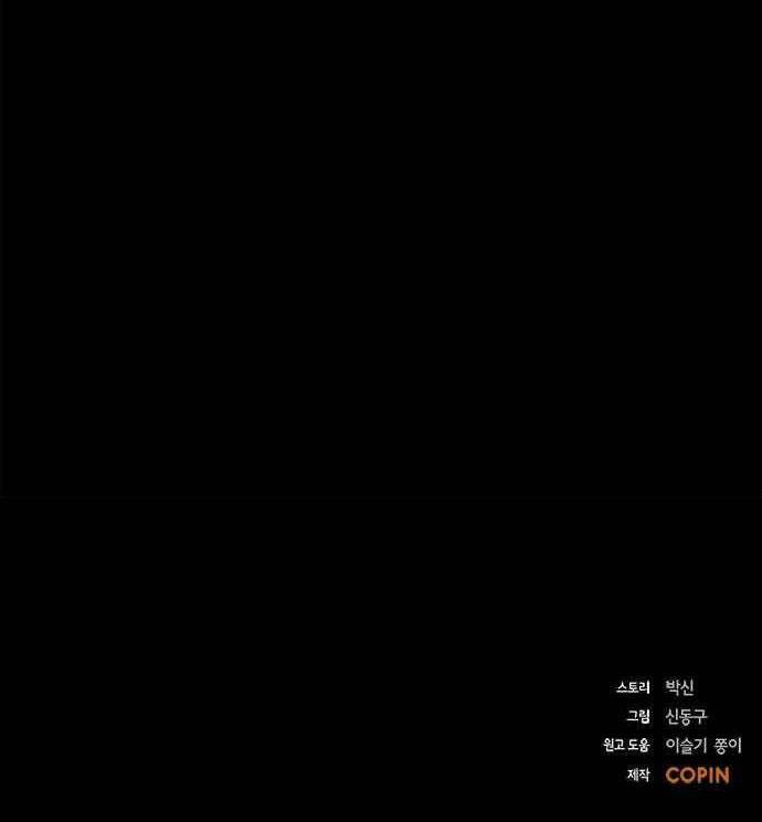 Xích Nguyệt Chap 6 - Next Chap 7