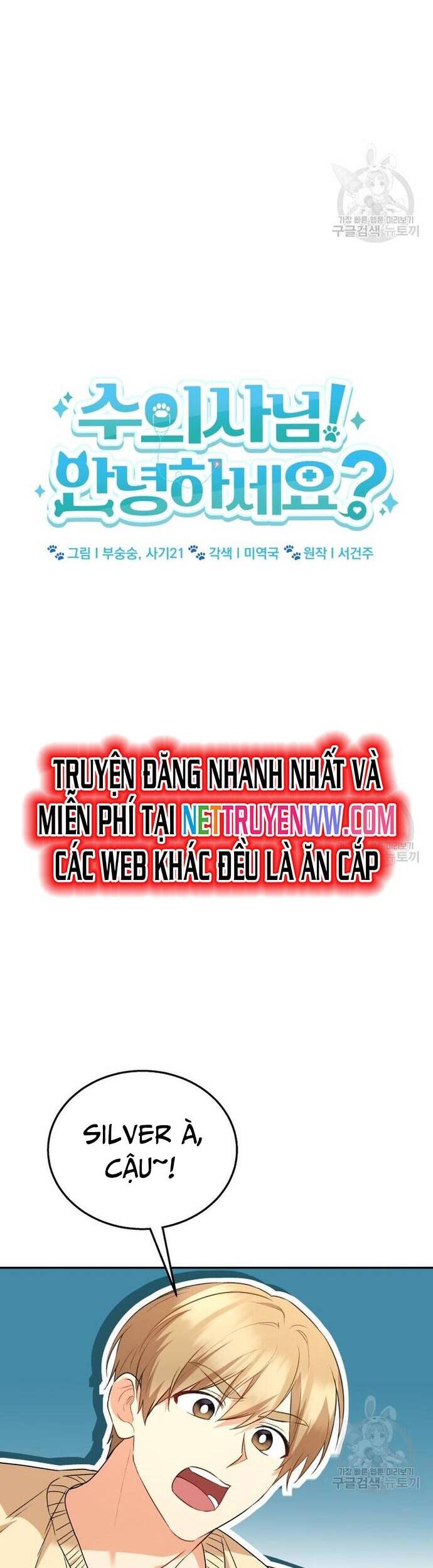 Xin Chào! Bác Sĩ Thú Y Chap 30 - Next Chap 31