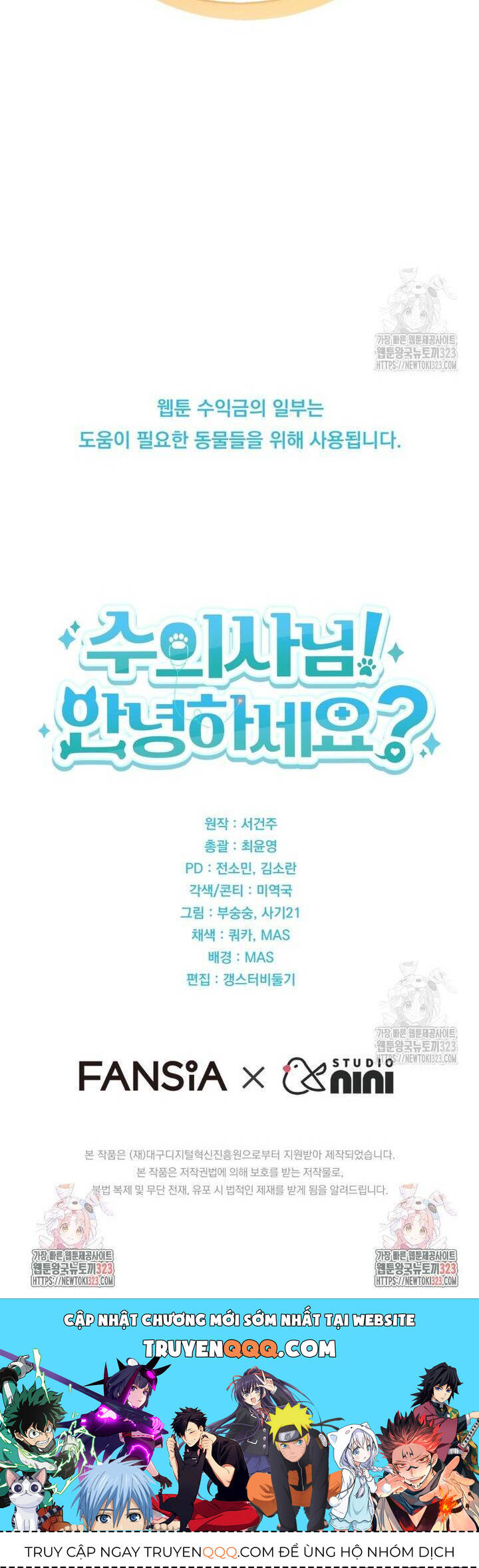 Xin Chào! Bác Sĩ Thú Y Chap 39 - Next Chap 40