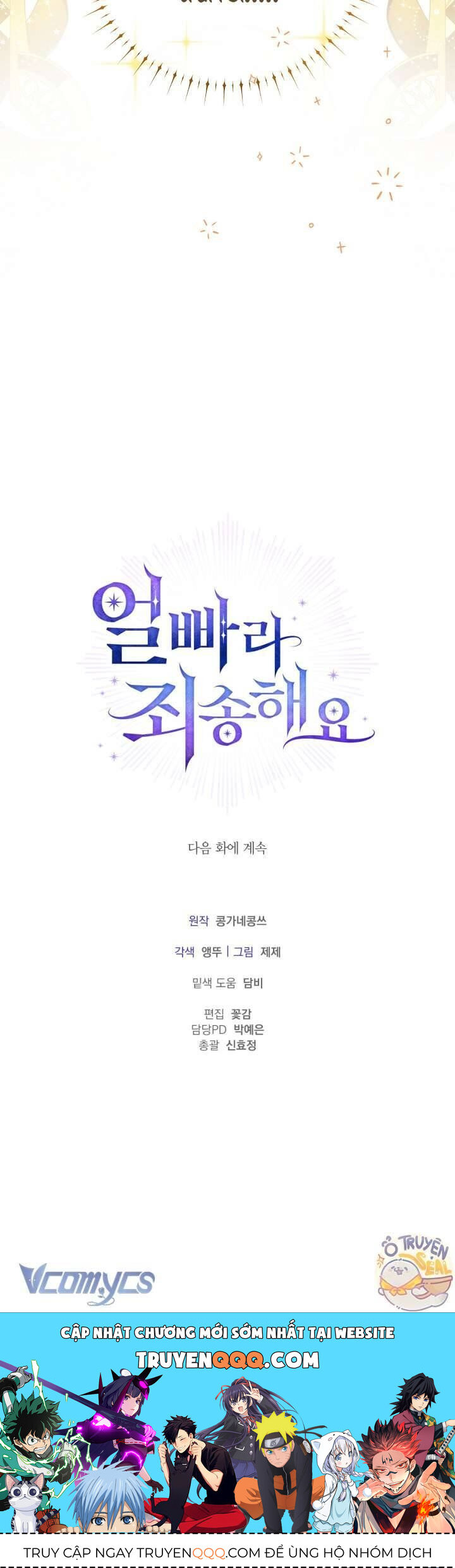Xin Lỗi Vì Tôi Không Thể Rời Mắt Khỏi Vẻ Ngoài Của Ngài Chap 1 - Next Chap 2