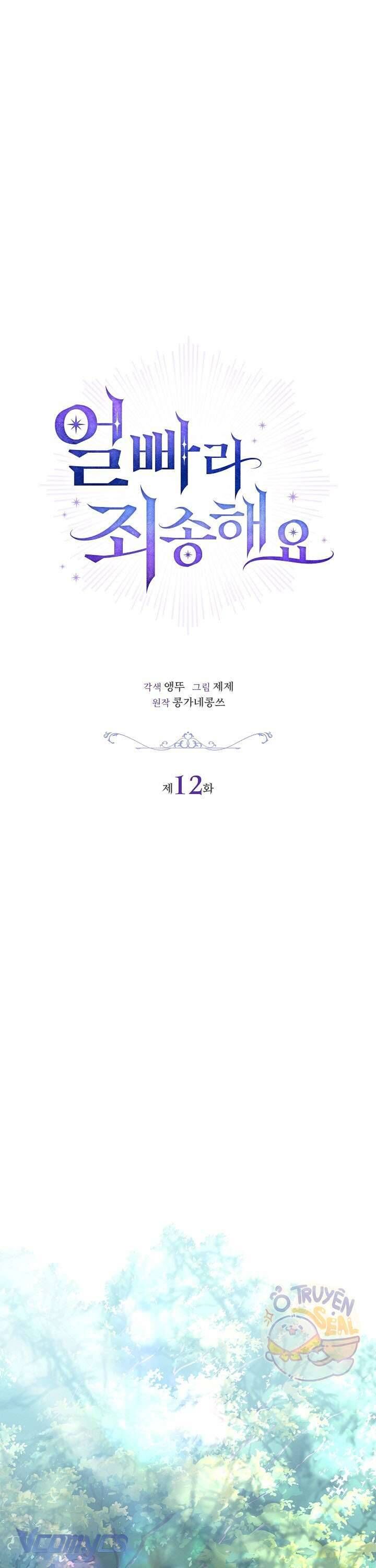 Xin Lỗi Vì Tôi Không Thể Rời Mắt Khỏi Vẻ Ngoài Của Ngài Chap 12 - Next Chap 13