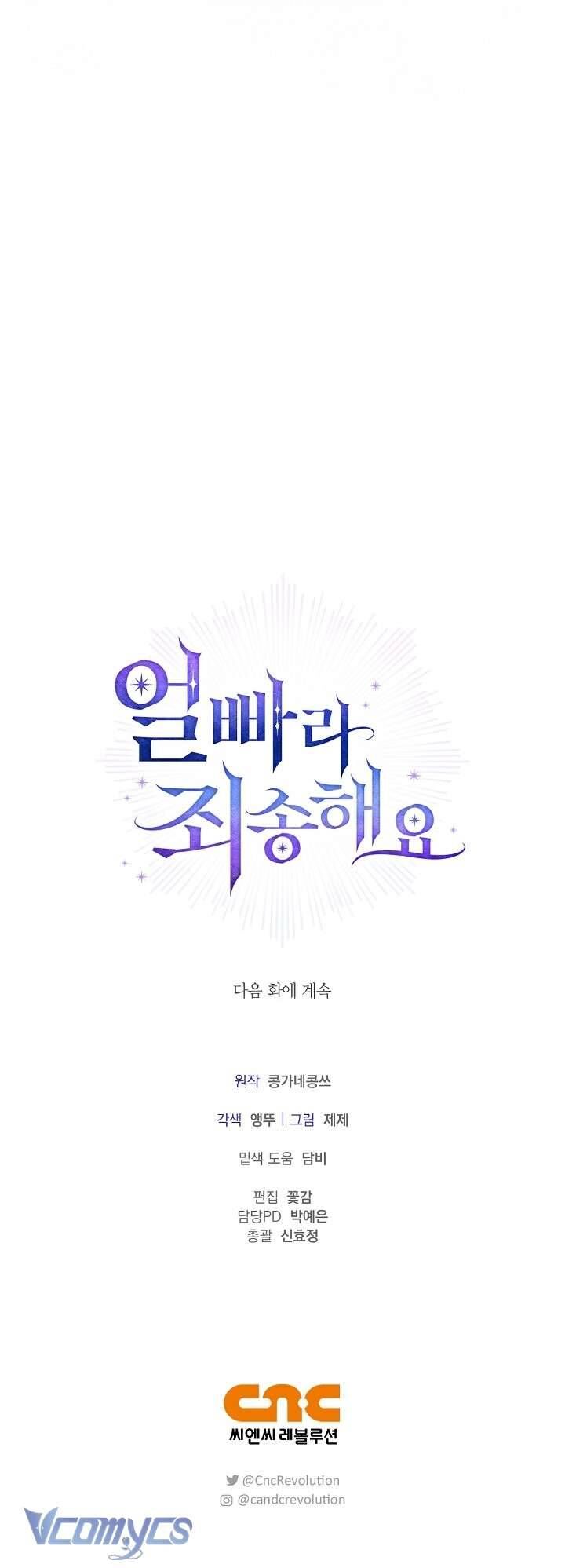 Xin Lỗi Vì Tôi Không Thể Rời Mắt Khỏi Vẻ Ngoài Của Ngài Chap 12 - Next Chap 13