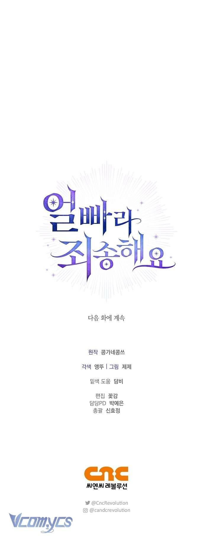Xin Lỗi Vì Tôi Không Thể Rời Mắt Khỏi Vẻ Ngoài Của Ngài Chap 14 - Next Chap 15