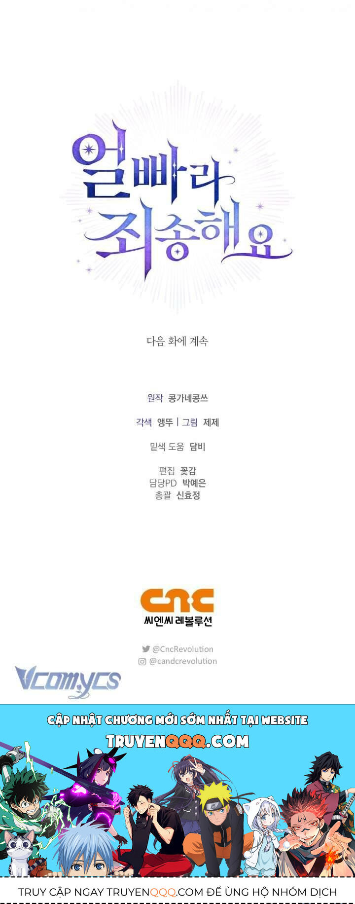 Xin Lỗi Vì Tôi Không Thể Rời Mắt Khỏi Vẻ Ngoài Của Ngài Chap 2 - Next Chap 3