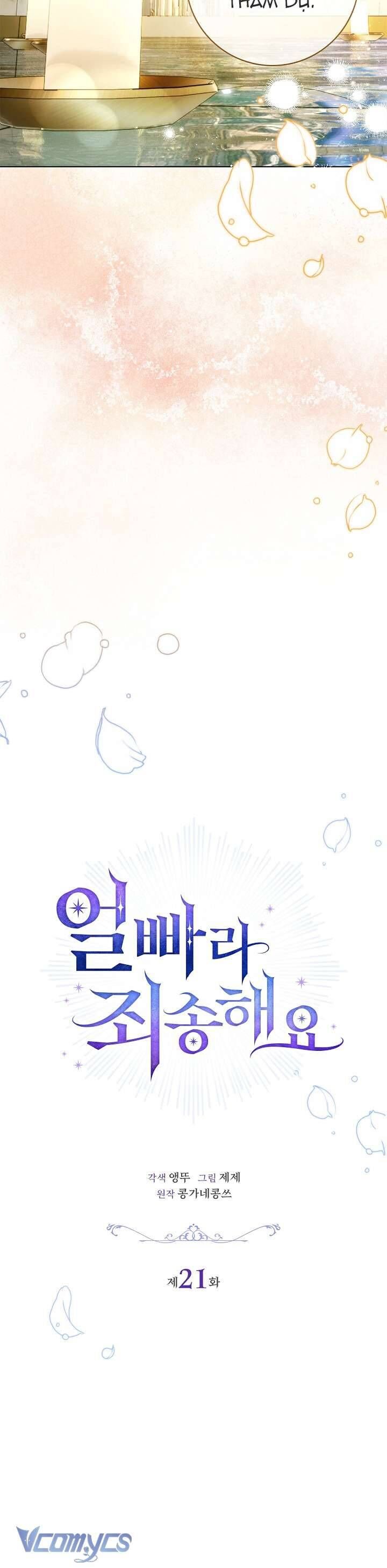 Xin Lỗi Vì Tôi Không Thể Rời Mắt Khỏi Vẻ Ngoài Của Ngài Chap 21 - Next Chap 22
