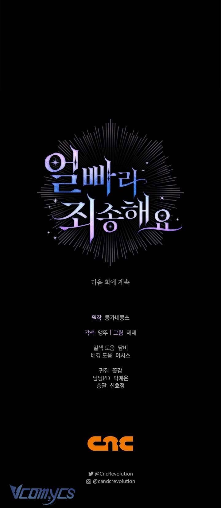 Xin Lỗi Vì Tôi Không Thể Rời Mắt Khỏi Vẻ Ngoài Của Ngài Chap 26 - Next Chap 27