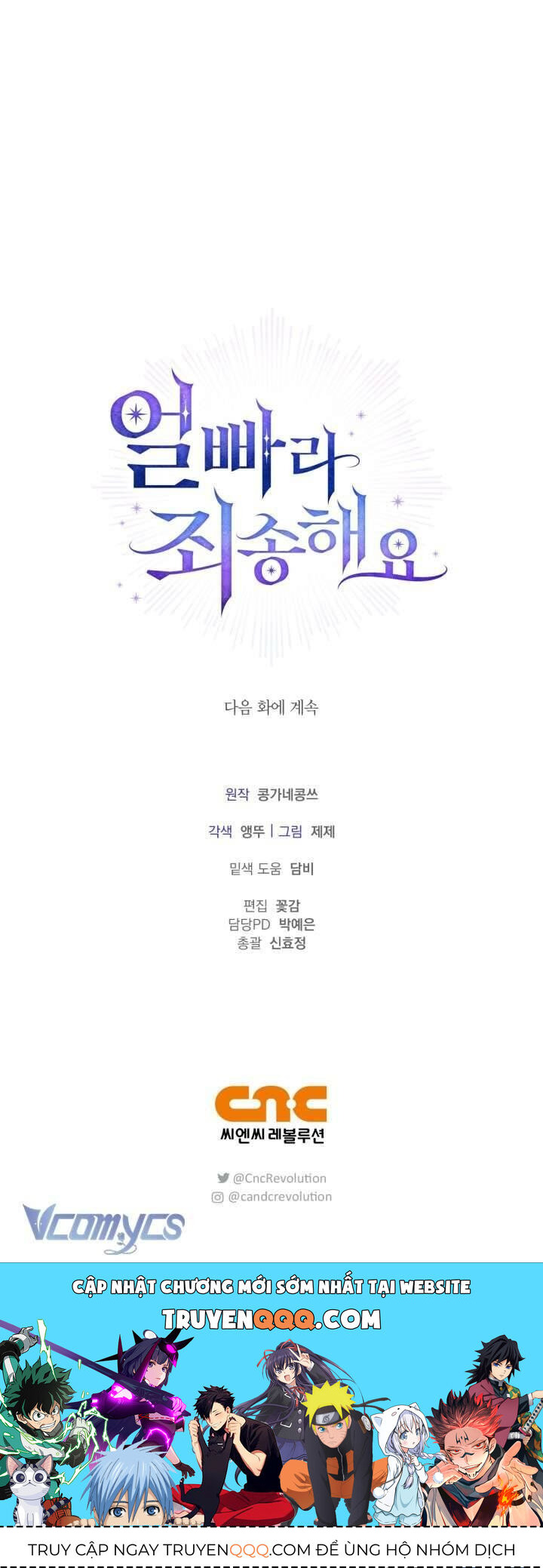 Xin Lỗi Vì Tôi Không Thể Rời Mắt Khỏi Vẻ Ngoài Của Ngài Chap 4 - Next Chap 5