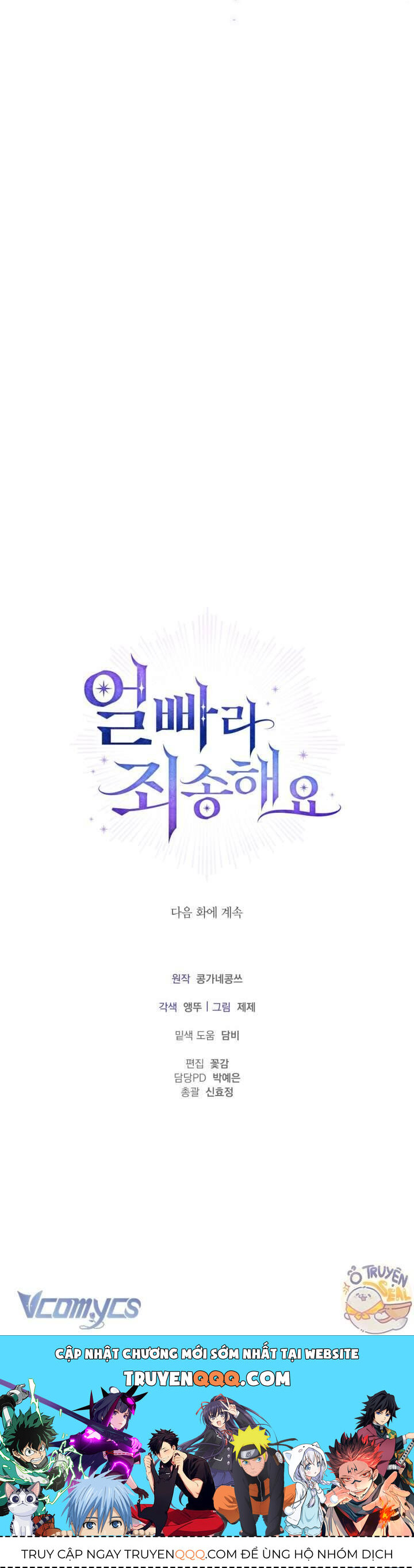 Xin Lỗi Vì Tôi Không Thể Rời Mắt Khỏi Vẻ Ngoài Của Ngài Chap 5 - Next Chap 6