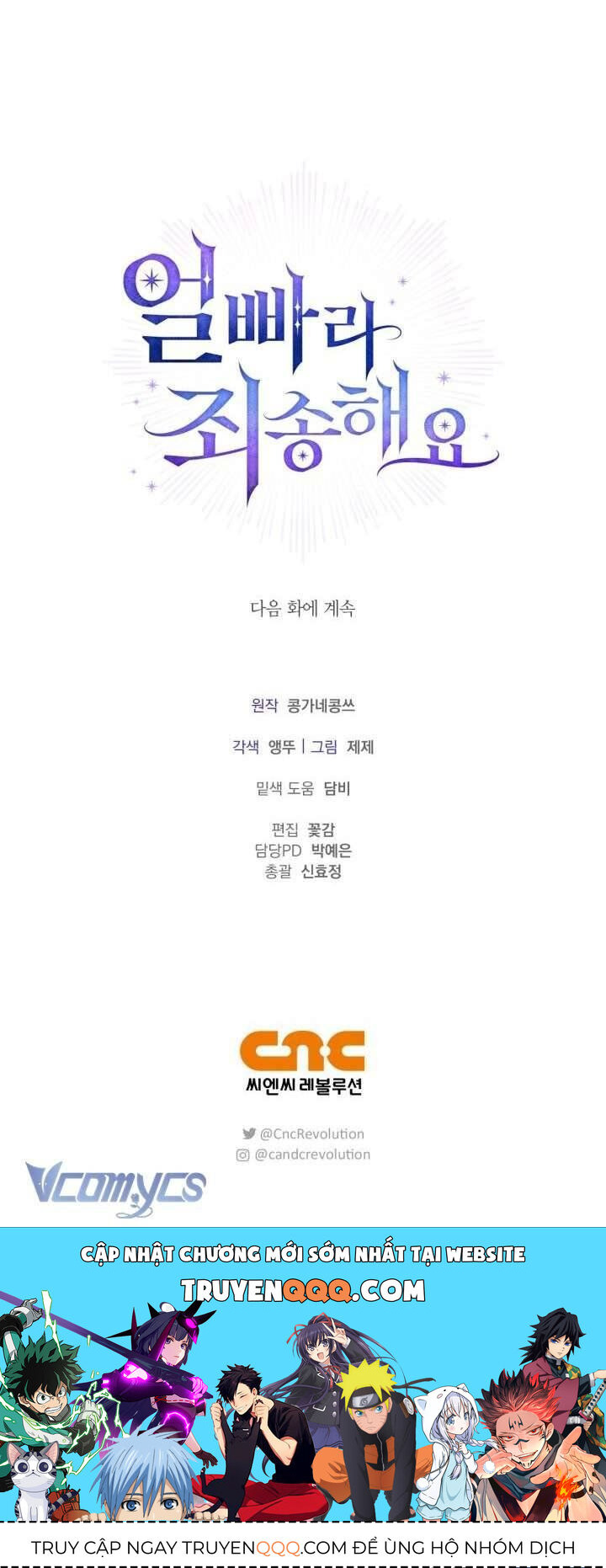 Xin Lỗi Vì Tôi Không Thể Rời Mắt Khỏi Vẻ Ngoài Của Ngài Chap 6 - Next Chap 7