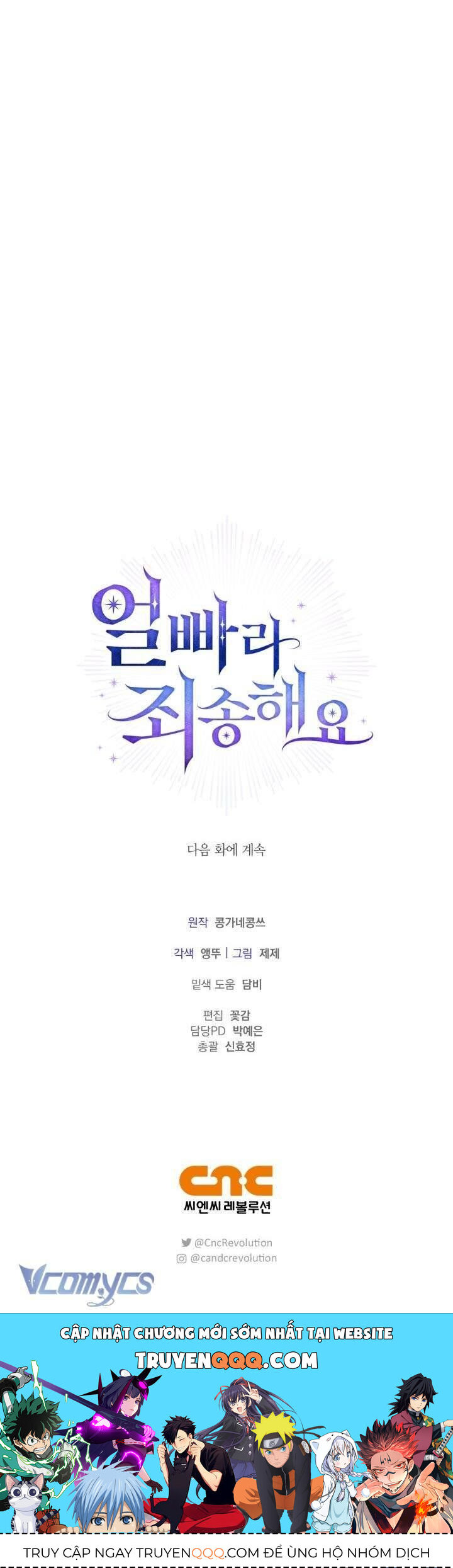 Xin Lỗi Vì Tôi Không Thể Rời Mắt Khỏi Vẻ Ngoài Của Ngài Chap 7 - Next Chap 8