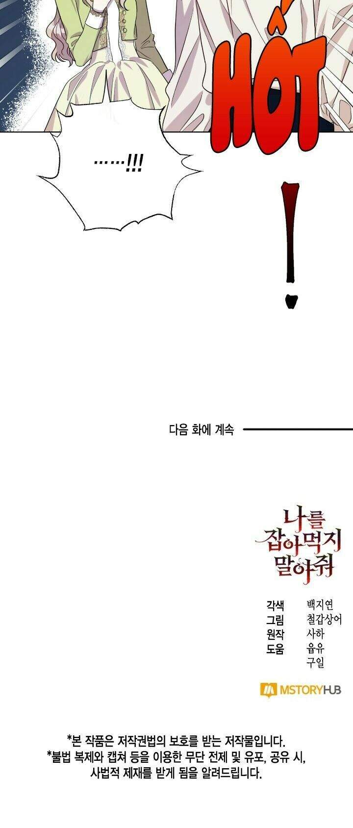 Xin Ngài Đừng Ăn Tôi. Chap 33 - Next Chap 34