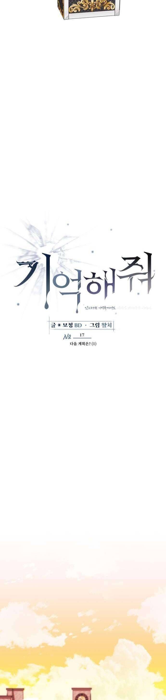 Xin Người Đừng Quên Chap 17 - Next Chap 18