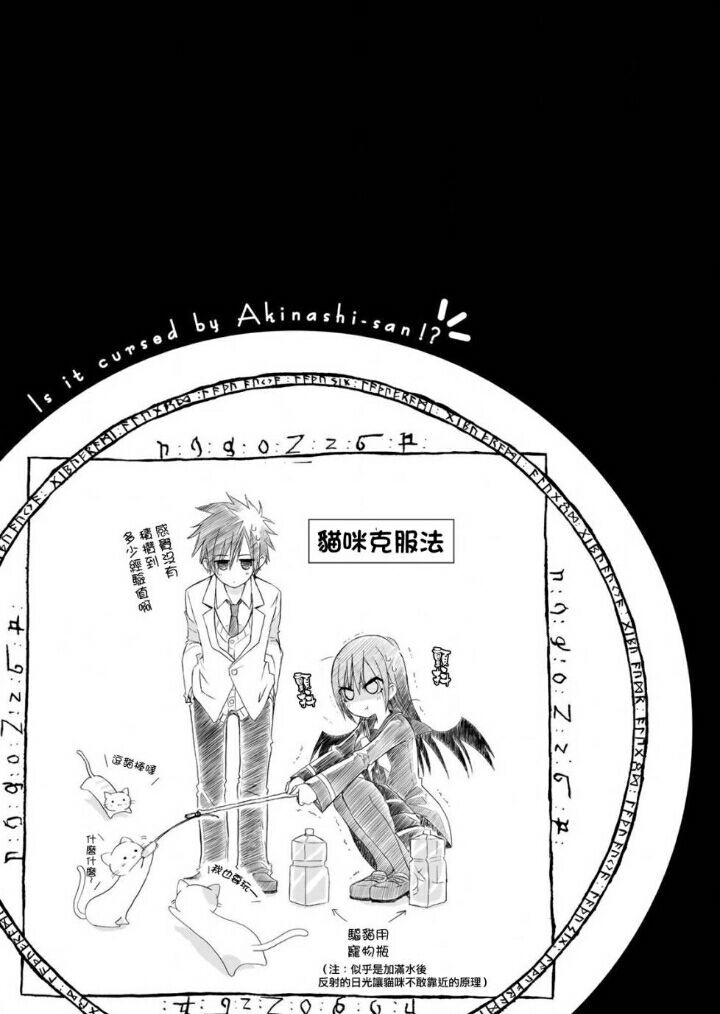 Xuân, Hạ Và Đông Bị Trúng Lời Nguyền Chap 5 - Next Chap 6