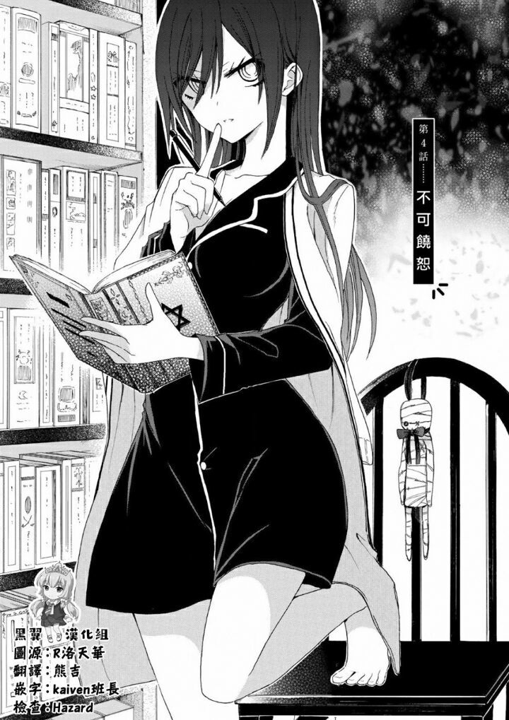 Xuân, Hạ Và Đông Bị Trúng Lời Nguyền Chap 8 - Next Chap 9