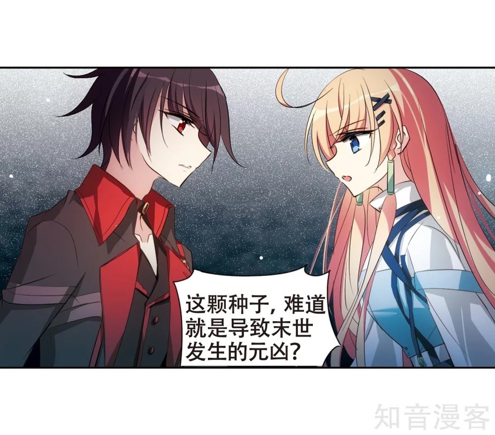 Xuyên Duyệt Tây Nguyên 3000 Chap 2671 - Next Chap 2672