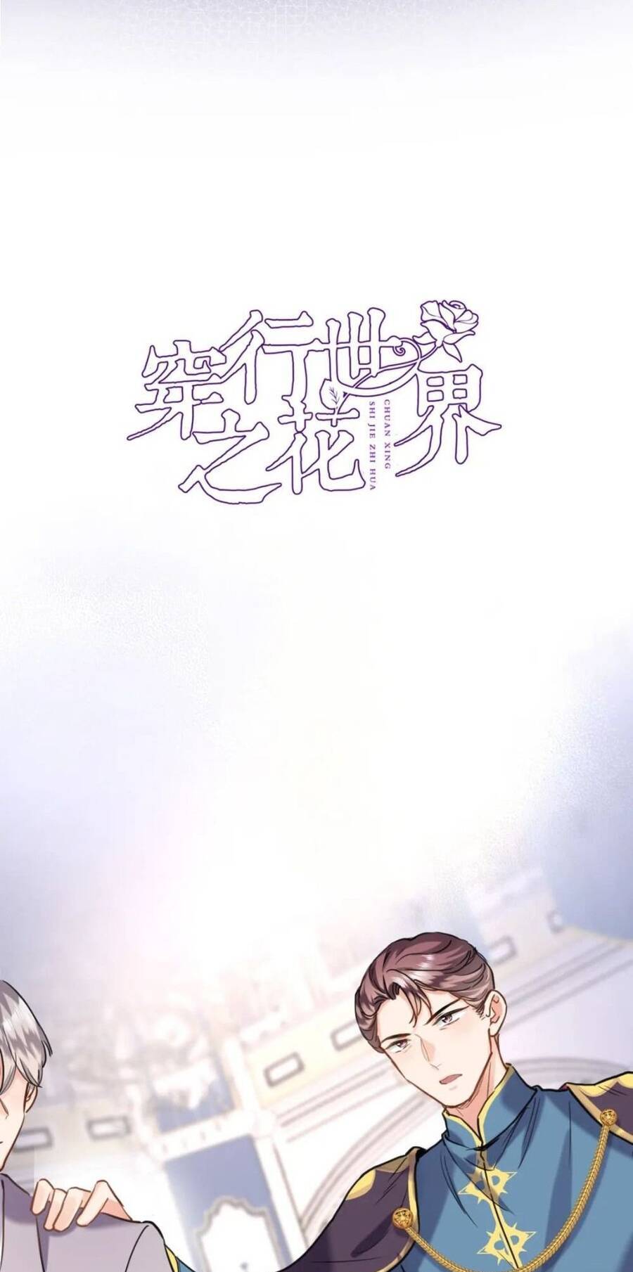 Xuyên Hành Thế Giới Chi Hoa Chap 93 - Next Chap 94