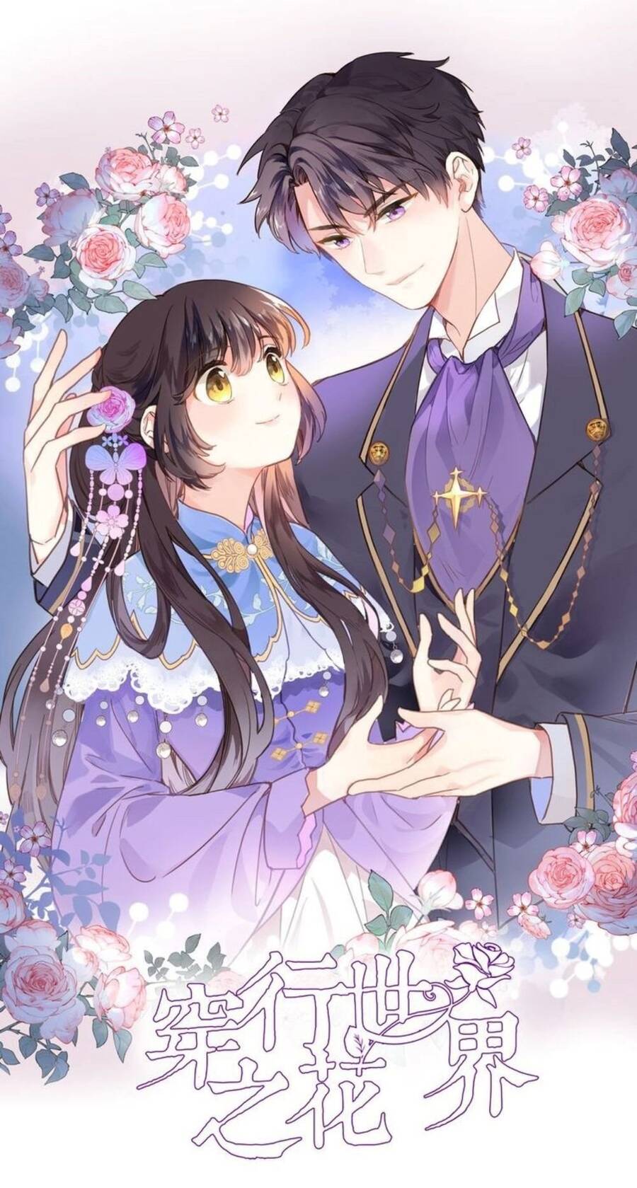 Xuyên Hành Thế Giới Chi Hoa Chap 97 - Next Chap 98