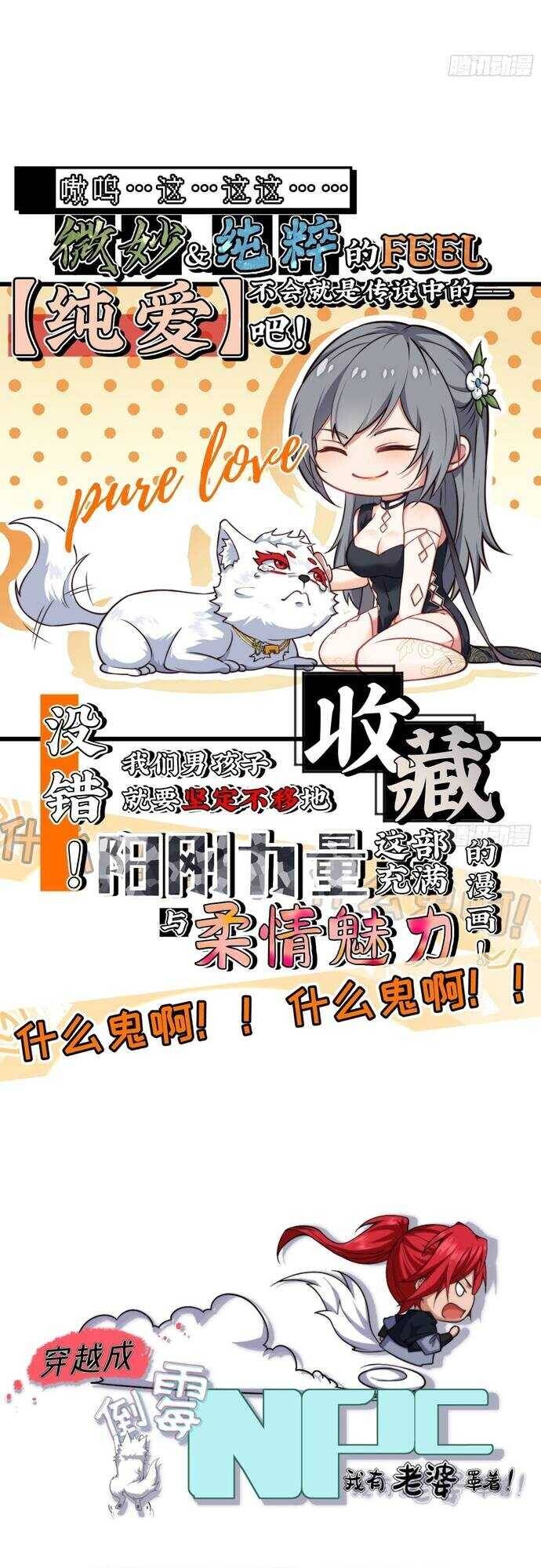 Xuyên Không Thành Npc: Ta Có Lão Bà Che Chở Chap 7 - Next Chap 8