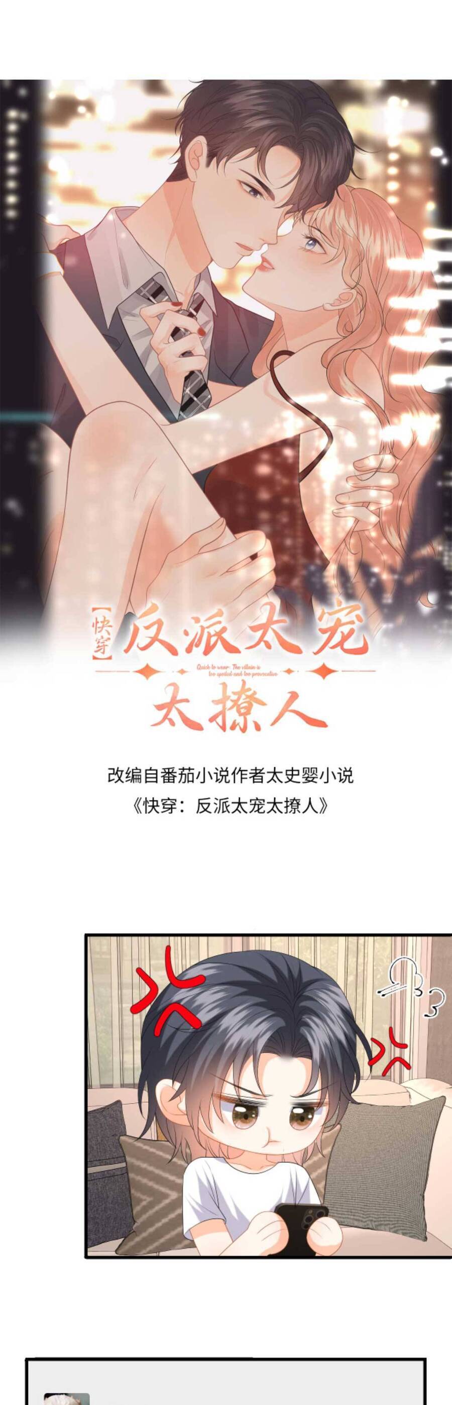 Xuyên Nhanh : Nhân Vật Phản Diện Quá Nuông Chiều Ta Chap 151 - Next Chap 152