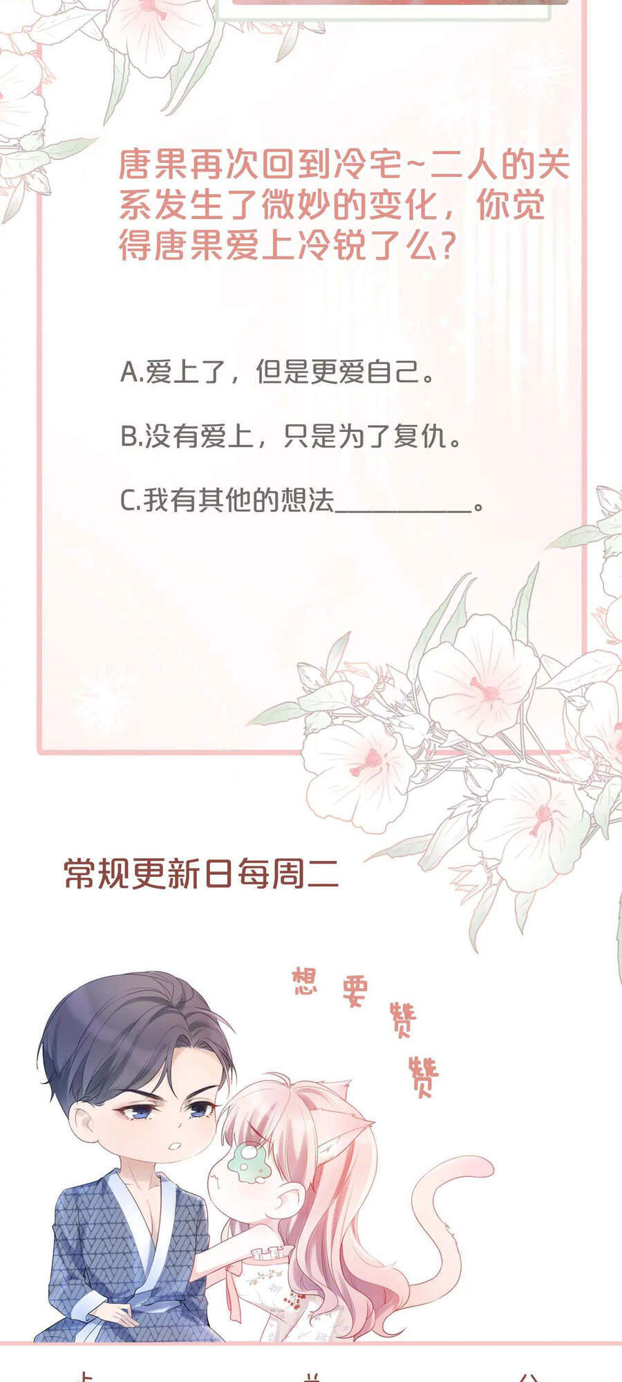 Xuyên Nhanh Nữ Phụ Bình Tĩnh Chút Chap 10 - Next Chap 11