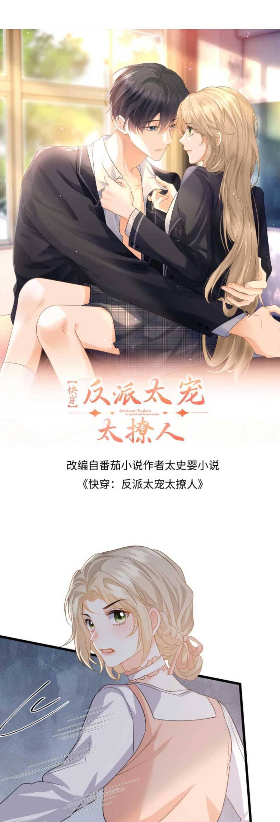 Xuyên Nhanh: Phản Diện Quá Sủng Quá Mê Người1 Chap 49 - Next Chap 50