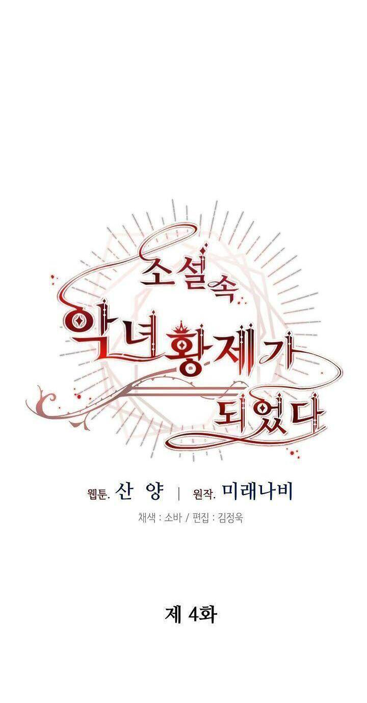 Xuyên Vào Tiểu Thuyết Làm Nữ Hoàng Tàn Độc Chap 4 - Next Chap 5