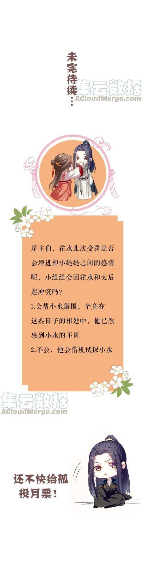 Xuyên Vào Trò Chơi Công Lược Boss Phản Diện Chap 35 - Next Chap 36