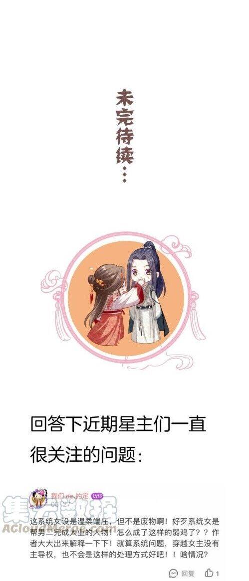 Xuyên Vào Trò Chơi Công Lược Boss Phản Diện Chap 36 - Next Chap 37