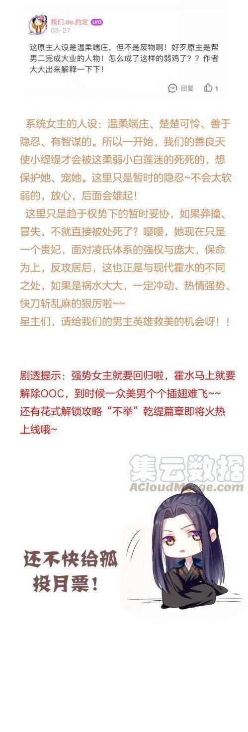 Xuyên Vào Trò Chơi Công Lược Boss Phản Diện Chap 36 - Next Chap 37