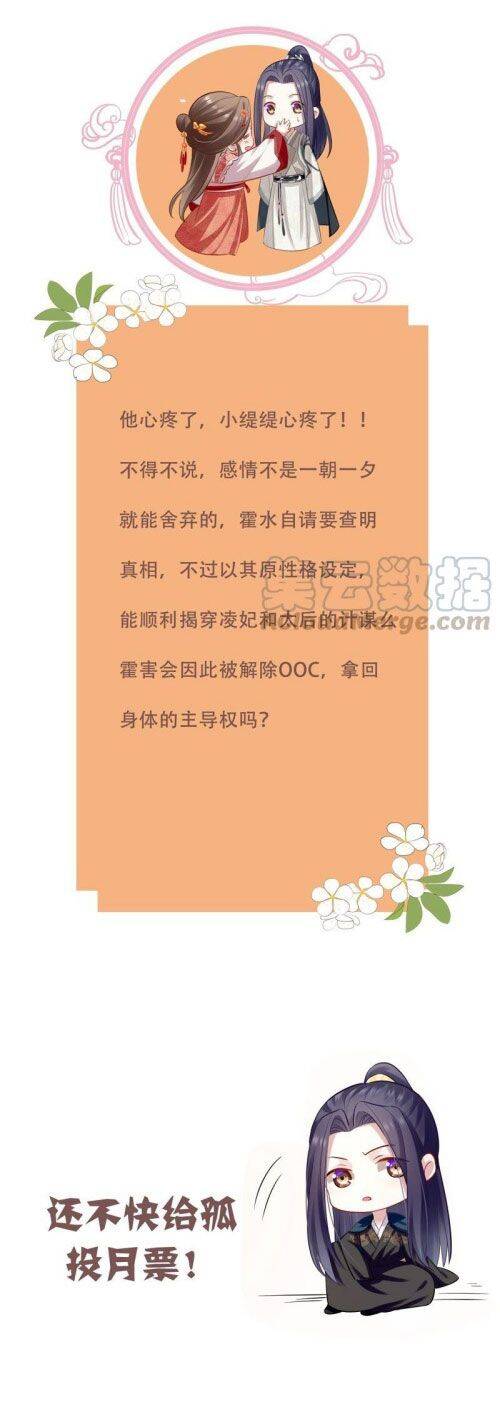 Xuyên Vào Trò Chơi Công Lược Boss Phản Diện Chap 37 - Next Chap 38