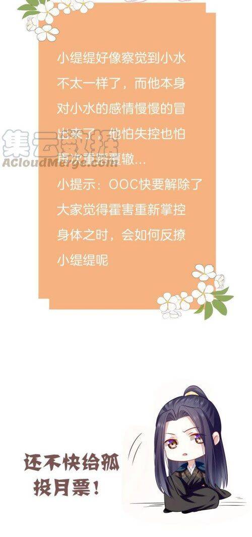 Xuyên Vào Trò Chơi Công Lược Boss Phản Diện Chap 38 - Next Chap 39