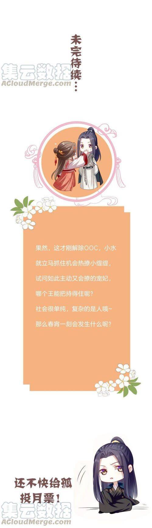 Xuyên Vào Trò Chơi Công Lược Boss Phản Diện Chap 42 - Next Chap 43